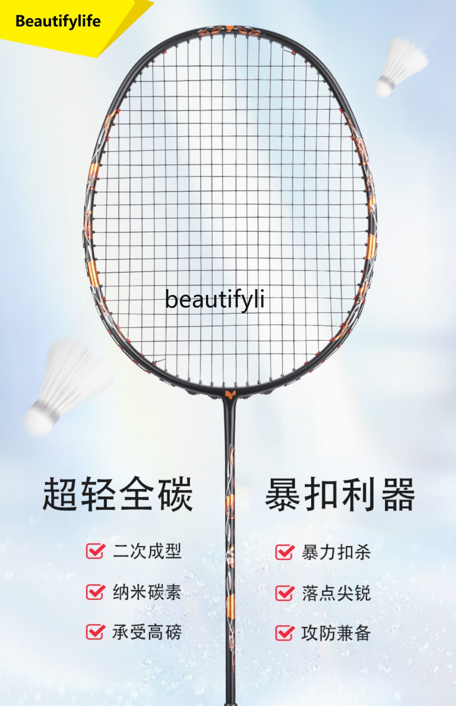 Badminton Materi - A49 Badmintonracket ultralicht volledig koolstof enkel